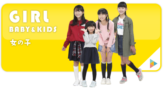 GIRL BABY&KIDS 女の子