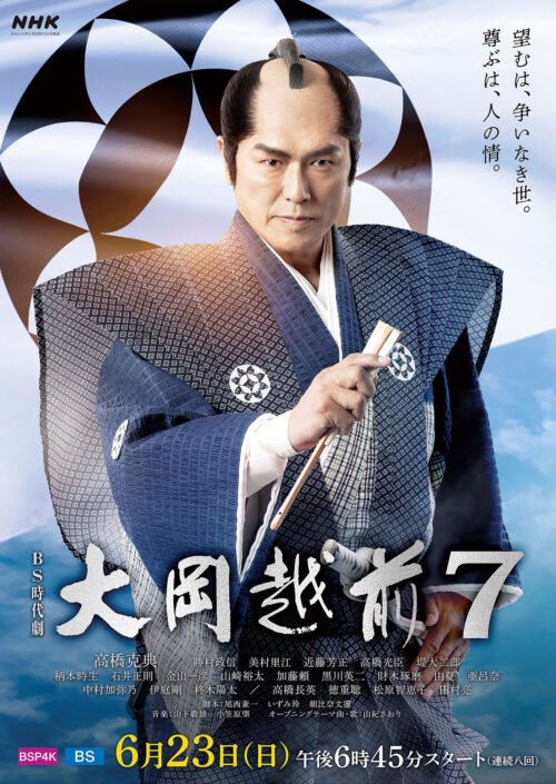 drama_oooka7_0527_mv_1975