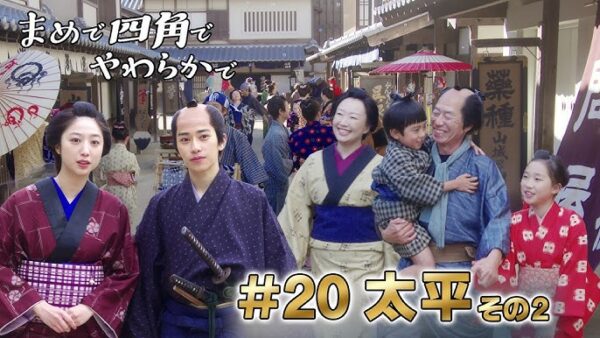 20%e3%80%80%e5%a4%aa%e5%b9%b3%e3%81%9d%e3%81%ae2