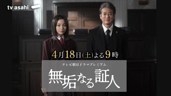 %e7%84%a1%e5%9e%a2%e3%81%aa%e3%82%8b%e8%a8%bc%e4%ba%ba